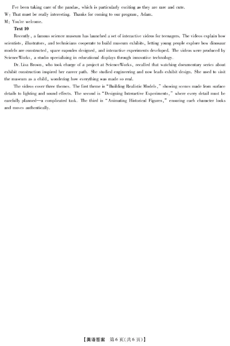 河北省琢名小渔名校联考2026届高三年级开学调研检测英语答案_2024-2026高三（6-6月题库）_2026年03月高三试卷_260310河北省琢名小渔名校联考2026届高三年级开学调研检测（全科）