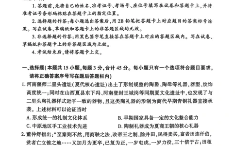 历史试卷-湖北省荆州市2026届高三3月调研考试_2024-2026高三（6-6月题库）_2026年03月高三试卷_260323湖北荆州2026届高三3月调研考试_湖北省荆州市2026届高三3月调研考试历史