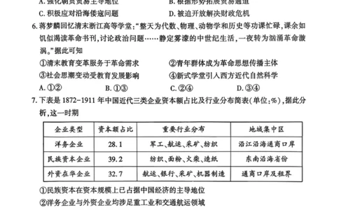 历史试卷-湖北省荆州市2026届高三3月调研考试_2024-2026高三（6-6月题库）_2026年03月高三试卷_260323湖北荆州2026届高三3月调研考试_湖北省荆州市2026届高三3月调研考试历史