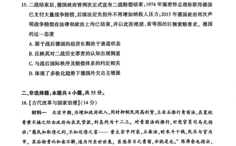 历史试卷-湖北省荆州市2026届高三3月调研考试_2024-2026高三（6-6月题库）_2026年03月高三试卷_260323湖北荆州2026届高三3月调研考试_湖北省荆州市2026届高三3月调研考试历史