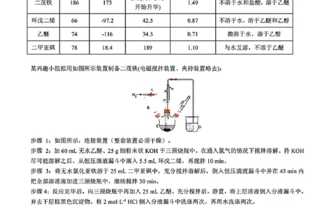 化学试卷-黑龙江实验中学2026届高三学年联合模拟考试_2024-2026高三（6-6月题库）_2026年03月高三试卷_260304黑龙江省实验中学2026届高三学年3月联合模拟考试（全科）