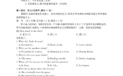四川省2026届高三下学期3月联考（26-157C）英语_2024-2026高三（6-6月题库）_2026年03月高三试卷_260320四川省2026届高三下学期3月联考（26-157C）（全科）