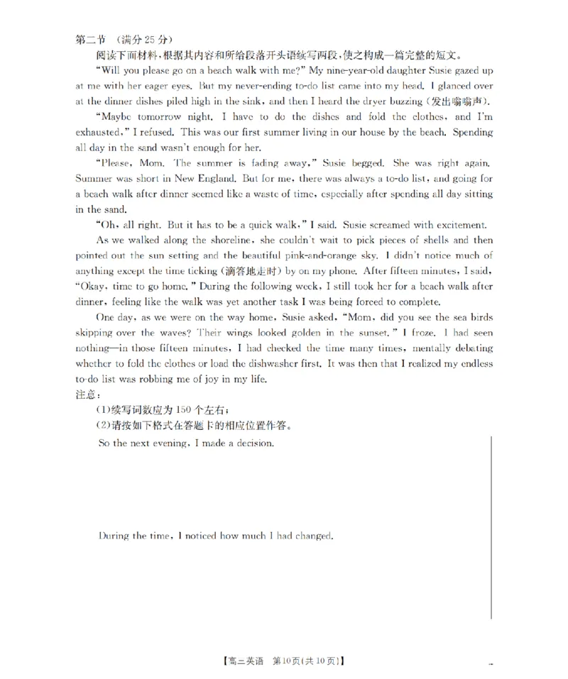 四川省2026届高三下学期3月联考（26-157C）英语_2024-2026高三（6-6月题库）_2026年03月高三试卷_260320四川省2026届高三下学期3月联考（26-157C）（全科）