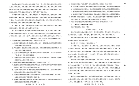 赤峰市2026年高三3&middot;20模拟测试语文_2024-2026高三（6-6月题库）_2026年03月高三试卷_260328内蒙古赤峰市2026年高三3&middot;20模拟测试（全科）