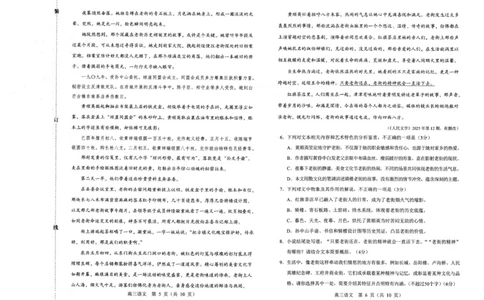 赤峰市2026年高三3&middot;20模拟测试语文_2024-2026高三（6-6月题库）_2026年03月高三试卷_260328内蒙古赤峰市2026年高三3&middot;20模拟测试（全科）