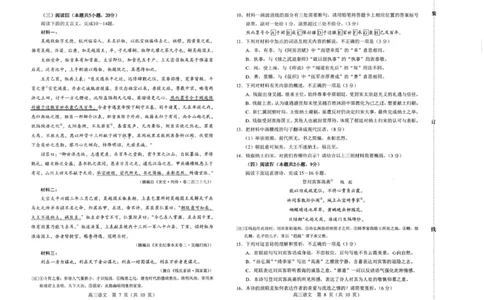 赤峰市2026年高三3&middot;20模拟测试语文_2024-2026高三（6-6月题库）_2026年03月高三试卷_260328内蒙古赤峰市2026年高三3&middot;20模拟测试（全科）