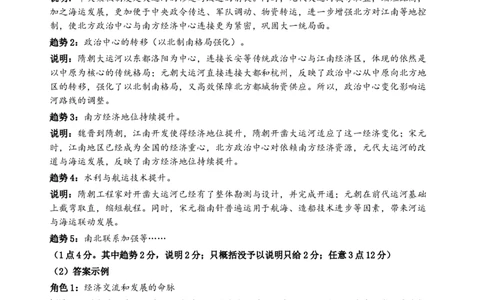 宜宾市普通高中2023级第二次诊断性测试历史答案_2024-2026高三（6-6月题库）_2026年03月高三试卷_260321四川省宜宾市普通高中2023级第二次诊断性测试（全科）