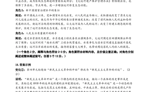 宜宾市普通高中2023级第二次诊断性测试历史答案_2024-2026高三（6-6月题库）_2026年03月高三试卷_260321四川省宜宾市普通高中2023级第二次诊断性测试（全科）