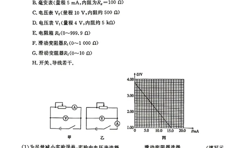 安徽省皖南八校2026届高三年级4月教学质量检测物理试卷_2024-2026高三（6-6月题库）_2026年04月高三试卷_260418安徽皖南八校2026届高三下学期4月教学质量检测（全科）