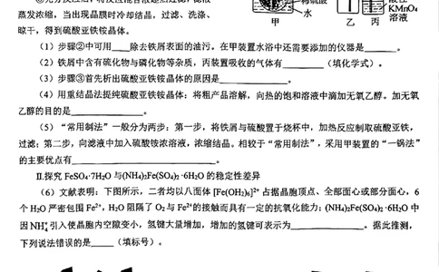 泸州市高2023级高三质量监测试题化学_2024-2026高三（6-6月题库）_2026年04月高三试卷_260427四川省泸州市高2023级高三质量监测试题（泸州三诊）（全科）