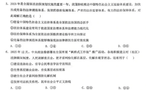江西省五市十校协作体2025-2026年高三下第二次联考政治试卷（含答案）_2024-2026高三（6-6月题库）_2026年03月高三试卷_260329江西省五市十校协作体2026届高三3月第二次联考（全科）