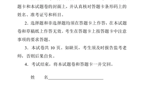 语文试卷_2024-2026高三（6-6月题库）_2026年04月高三试卷_260401湖南省常德市2026届高三年级3月模拟（全科）_湖南省常德市2026届高三年级3月模拟语文试卷