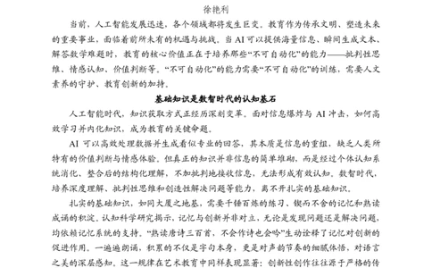 语文试卷_2024-2026高三（6-6月题库）_2026年04月高三试卷_260401湖南省常德市2026届高三年级3月模拟（全科）_湖南省常德市2026届高三年级3月模拟语文试卷