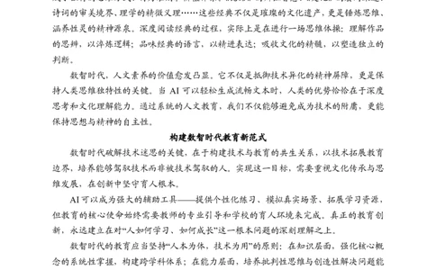 语文试卷_2024-2026高三（6-6月题库）_2026年04月高三试卷_260401湖南省常德市2026届高三年级3月模拟（全科）_湖南省常德市2026届高三年级3月模拟语文试卷