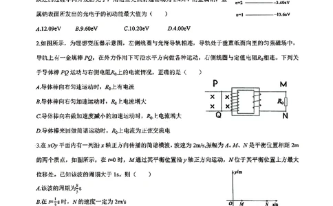 物理试卷-湖北省2026届高三十一校第二次联考试题答案（3月）_2024-2026高三（6-6月题库）_2026年03月高三试卷_260327湖北省十一校2026届高三第二次联考（全科）