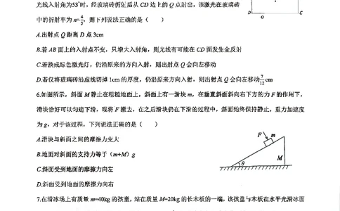 物理试卷-湖北省2026届高三十一校第二次联考试题答案（3月）_2024-2026高三（6-6月题库）_2026年03月高三试卷_260327湖北省十一校2026届高三第二次联考（全科）