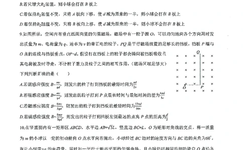 物理试卷-湖北省2026届高三十一校第二次联考试题答案（3月）_2024-2026高三（6-6月题库）_2026年03月高三试卷_260327湖北省十一校2026届高三第二次联考（全科）