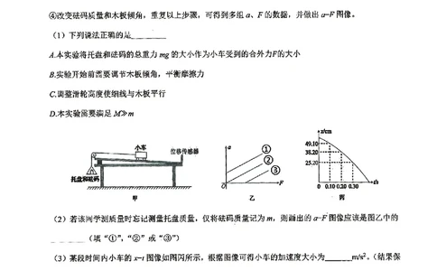 物理试卷-湖北省2026届高三十一校第二次联考试题答案（3月）_2024-2026高三（6-6月题库）_2026年03月高三试卷_260327湖北省十一校2026届高三第二次联考（全科）