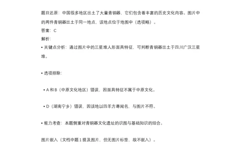 2019年高考历史试卷（天津）（解析卷）_天天津市历年高考真题_30.天津_2015-2025（天津）历史高考真题