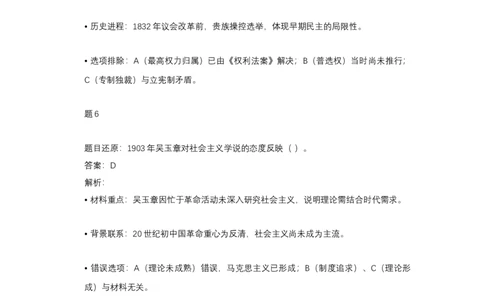 2019年高考历史试卷（天津）（解析卷）_天天津市历年高考真题_30.天津_2015-2025（天津）历史高考真题