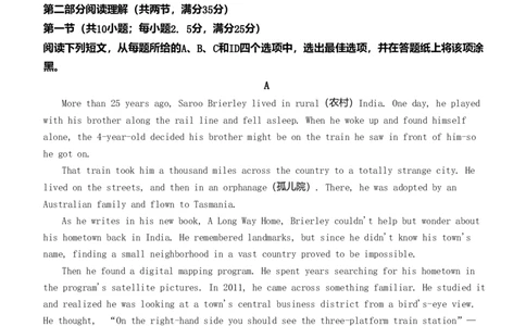 2021年浙江高考英语01月（原卷版）_高考知识库_全国高考历年真题_❤️浙江省高考真题备考2026_3.浙江英语高考2008-2026.1