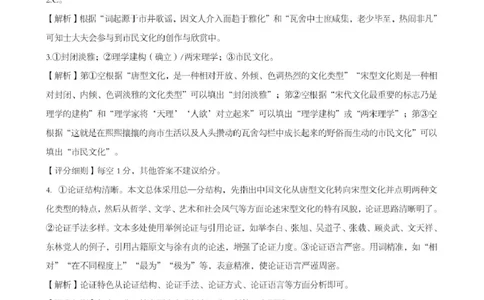孝感市楚天协作体高三下学期3月联考语文答案_2024-2026高三（6-6月题库）_2026年03月高三试卷_260322湖北省孝感市楚天协作体高三下学期3月联考（全科）