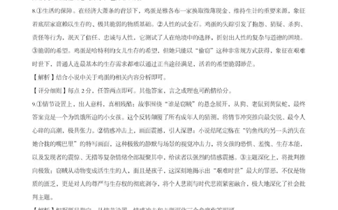 孝感市楚天协作体高三下学期3月联考语文答案_2024-2026高三（6-6月题库）_2026年03月高三试卷_260322湖北省孝感市楚天协作体高三下学期3月联考（全科）