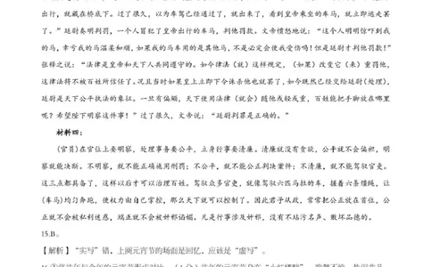 孝感市楚天协作体高三下学期3月联考语文答案_2024-2026高三（6-6月题库）_2026年03月高三试卷_260322湖北省孝感市楚天协作体高三下学期3月联考（全科）