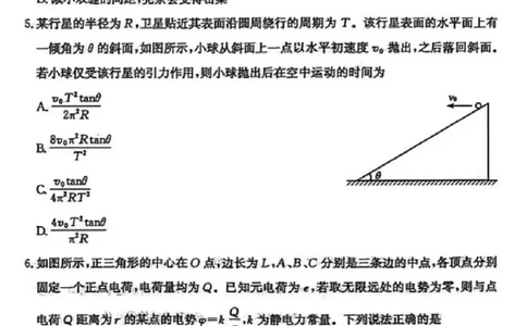 物理试题卷山东卷山东省枣庄市2026届高三年级模拟考试（枣庄二调）(3.25-3.27)_2024-2026高三（6-6月题库）_2026年03月高三试卷_物理