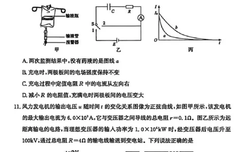 物理试题卷山东卷山东省枣庄市2026届高三年级模拟考试（枣庄二调）(3.25-3.27)_2024-2026高三（6-6月题库）_2026年03月高三试卷_物理
