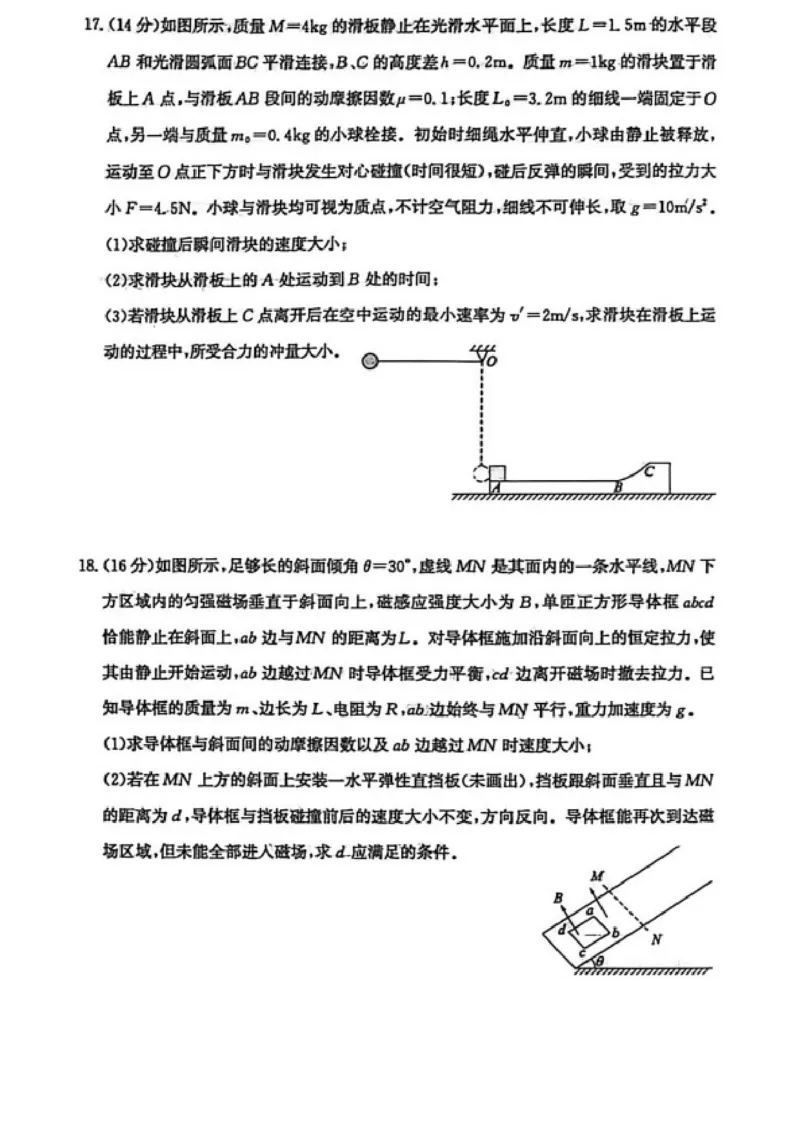 物理试题卷山东卷山东省枣庄市2026届高三年级模拟考试（枣庄二调）(3.25-3.27)_2024-2026高三（6-6月题库）_2026年03月高三试卷_物理