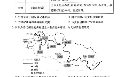 孝感市2026届高三年级第二次统一考试历史_2024-2026高三（6-6月题库）_2026年04月高三试卷_260427湖北省孝感市2026届高三年级第二次统一考试（孝感二模）（全科）