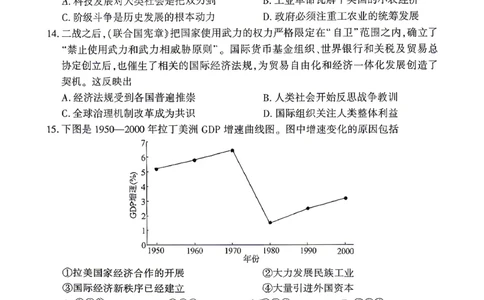 孝感市2026届高三年级第二次统一考试历史_2024-2026高三（6-6月题库）_2026年04月高三试卷_260427湖北省孝感市2026届高三年级第二次统一考试（孝感二模）（全科）
