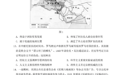 哈尔滨市第三中学校2026届高三下学期第一次模拟考试历史试卷_2024-2026高三（6-6月题库）_2026年03月高三试卷_260310黑龙江省哈尔滨第三中学2026年高三学年第一次模拟考试（全科）