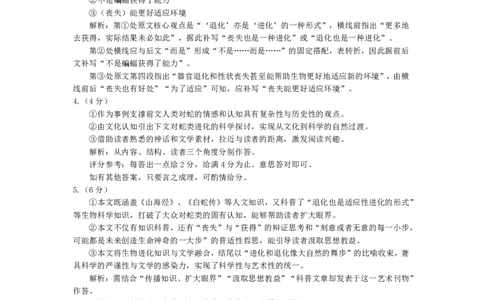 恩施州2026届高三第二次质量监测考试语文答案_2024-2026高三（6-6月题库）_2026年03月高三试卷_260322湖北省恩施州2026届高三第二次质量监测考试（全科）