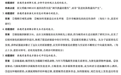 安徽省部分学校2026届高三3月联考语文答案_2024-2026高三（6-6月题库）_2026年03月高三试卷_2603162026届安徽合肥市第八中学高三下学期3月模拟预测（全科）