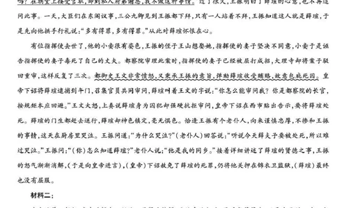 安徽省部分学校2026届高三3月联考语文答案_2024-2026高三（6-6月题库）_2026年03月高三试卷_2603162026届安徽合肥市第八中学高三下学期3月模拟预测（全科）