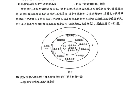 地理试题-2026山西高三小高考五(素质评价)_2024-2026高三（6-6月题库）_2026年04月高三试卷_260413山西2026届高三天一小高考五(素质评价)（全科）_地理