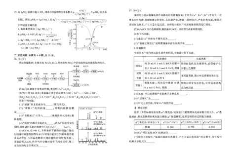 化学试卷_2024-2026高三（6-6月题库）_2026年03月高三试卷_2603142026届湖北省武汉普通高中高三3月调考（全科）_2026届湖北省武汉普通高中高三3月调考化学