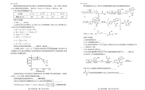 化学试卷_2024-2026高三（6-6月题库）_2026年03月高三试卷_2603142026届湖北省武汉普通高中高三3月调考（全科）_2026届湖北省武汉普通高中高三3月调考化学