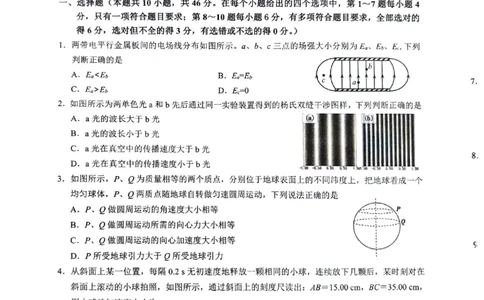 物理试题卷-广西壮族自治区柳州市2026届高三年级高考适应性考试_2024-2026高三（6-6月题库）_2026年04月高三试卷_260417广西壮族自治区柳州市2026届高三年级高考适应性考试