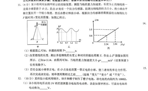 物理试题卷-广西壮族自治区柳州市2026届高三年级高考适应性考试_2024-2026高三（6-6月题库）_2026年04月高三试卷_260417广西壮族自治区柳州市2026届高三年级高考适应性考试