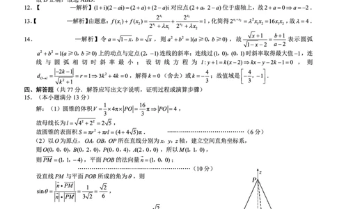巴蜀中学2026届高考适应性月考卷（七）数学答案_2024-2026高三（6-6月题库）_2026年03月高三试卷_260324重庆市巴蜀中学2026届高考适应性月考卷（七）（全科）