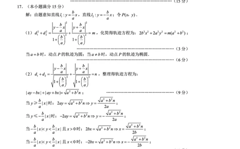 巴蜀中学2026届高考适应性月考卷（七）数学答案_2024-2026高三（6-6月题库）_2026年03月高三试卷_260324重庆市巴蜀中学2026届高考适应性月考卷（七）（全科）