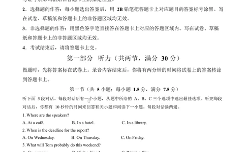 试卷2026届湖北黄冈市下学期3月高三年级模拟考试英语试卷_2024-2026高三（6-6月题库）_2026年03月高三试卷_260318湖北黄冈2026届高三下学期3月模考（二模）（全科）