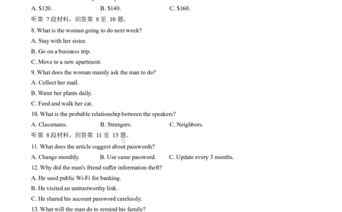 试卷2026届湖北黄冈市下学期3月高三年级模拟考试英语试卷_2024-2026高三（6-6月题库）_2026年03月高三试卷_260318湖北黄冈2026届高三下学期3月模考（二模）（全科）