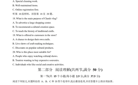 试卷2026届湖北黄冈市下学期3月高三年级模拟考试英语试卷_2024-2026高三（6-6月题库）_2026年03月高三试卷_260318湖北黄冈2026届高三下学期3月模考（二模）（全科）