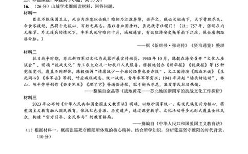 巴蜀中学2026届高考适应性月考卷（八）历史_2024-2026高三（6-6月题库）_2026年04月高三试卷_260420重庆市巴蜀中学2026届高考适应性月考卷（八）（全科）