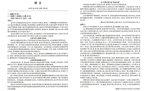 百师联盟2026届高三4月22日适应性模拟考试_语文_2024-2026高三（6-6月题库）_2026年04月高三试卷_260429河南省百师联盟2026届高三下学期4月联考（全科）