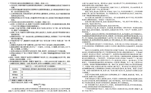 百师联盟2026届高三4月22日适应性模拟考试_语文_2024-2026高三（6-6月题库）_2026年04月高三试卷_260429河南省百师联盟2026届高三下学期4月联考（全科）